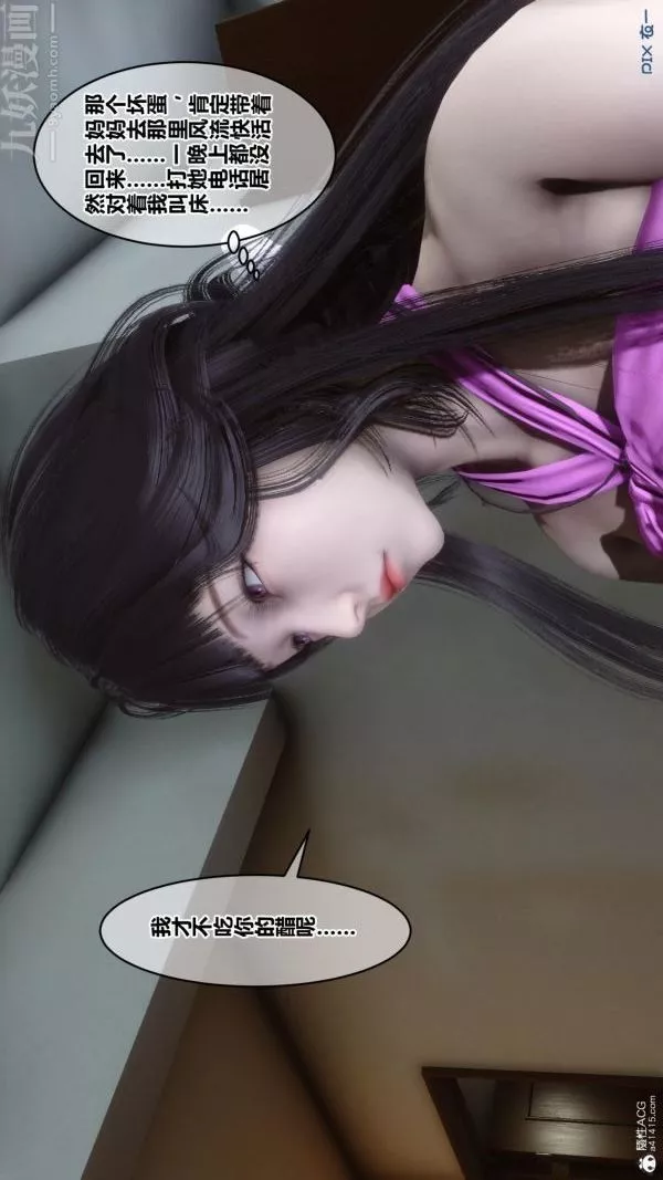[3D]秘密第24章-01話