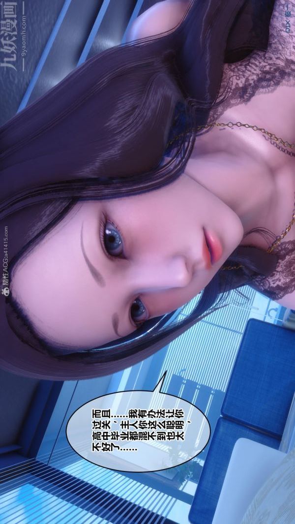 [3D]秘密第24章-01话