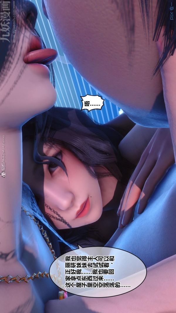 [3D]秘密第24章-01話