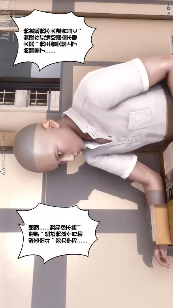[3D]秘密-第24章-01话 - 图片 23