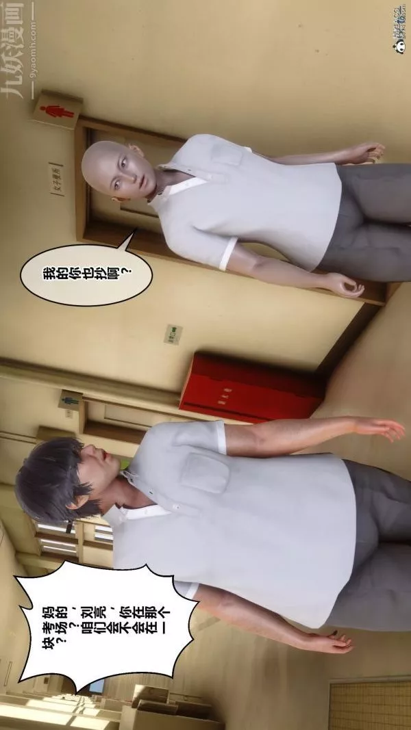 [3D]秘密第24章-01話