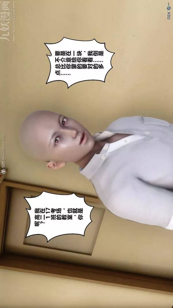 [3D]秘密第24章-01話