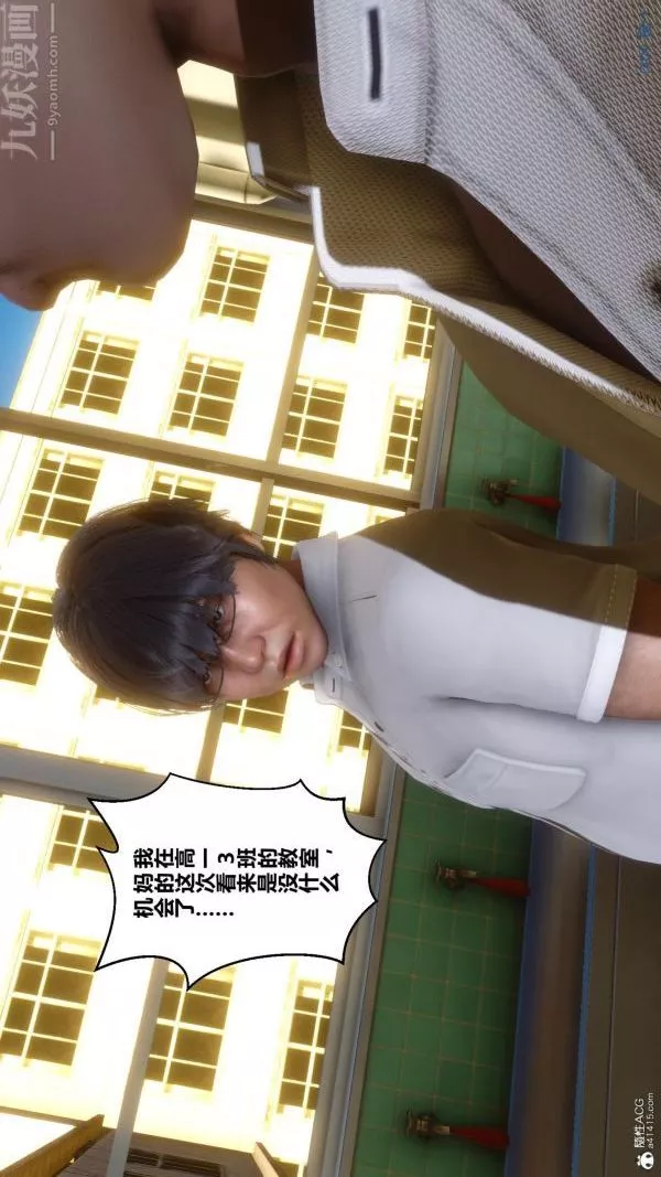 [3D]秘密-第24章-01话 - 图片 29