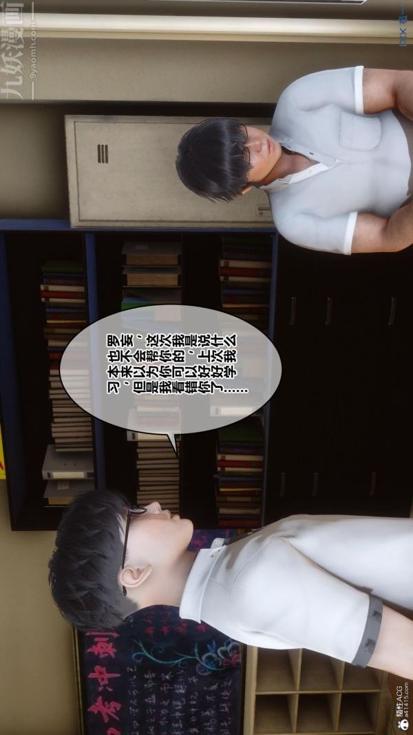 [3D]秘密第24章-01話