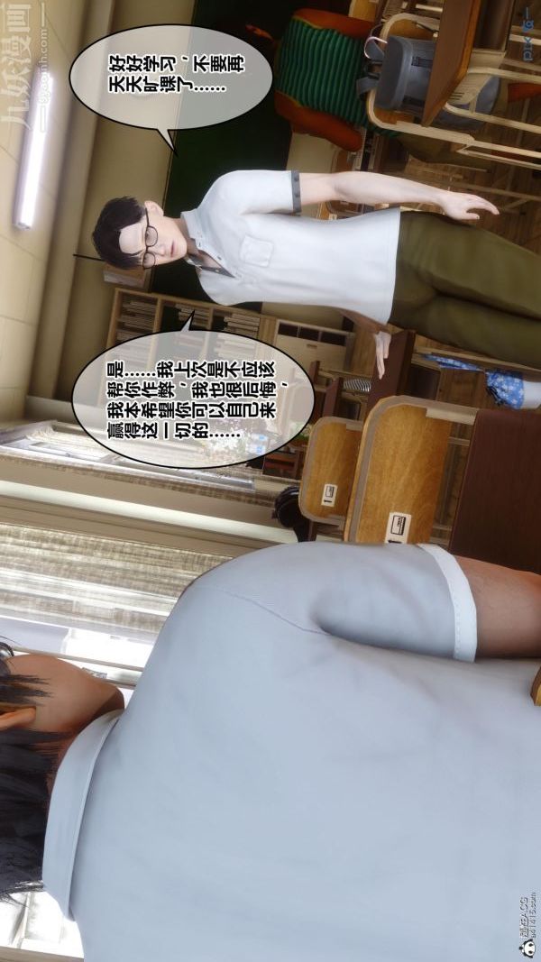 [3D]秘密第24章-01话