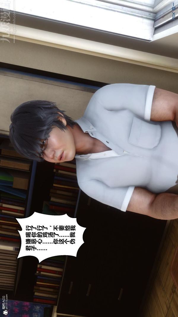 [3D]秘密第24章-01话