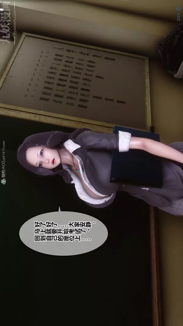 [3D]秘密第24章-01話