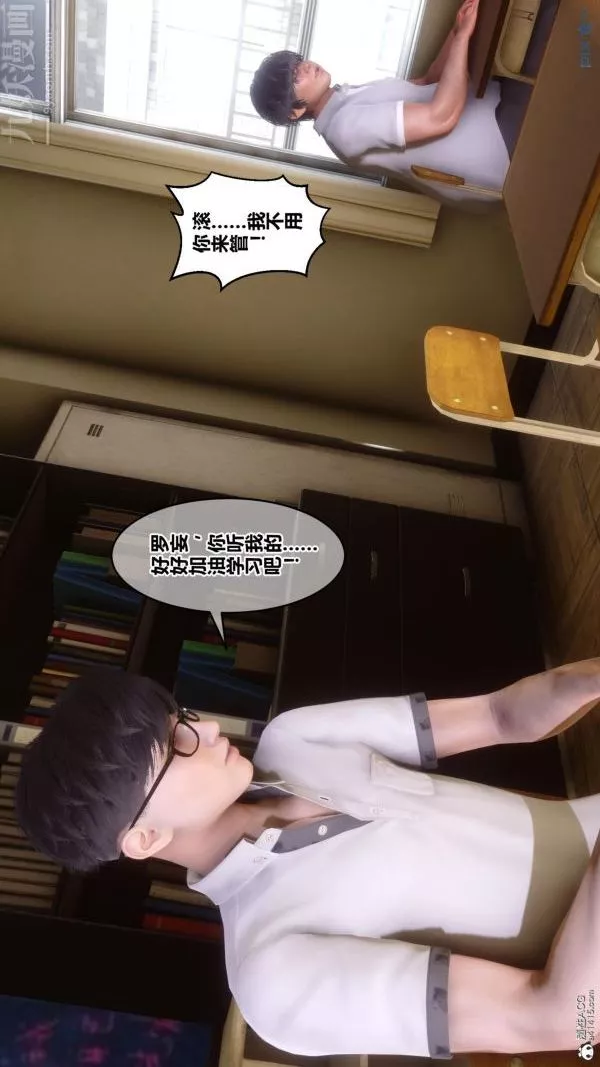 [3D]秘密-第24章-01话 - 图片 37