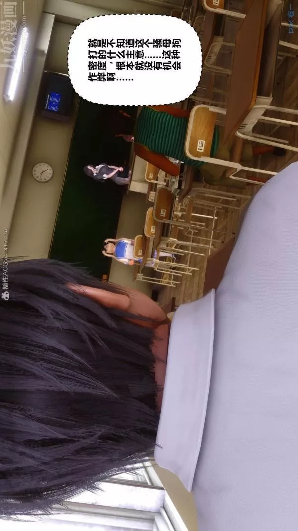 [3D]秘密-第24章-01话 - 图片 40