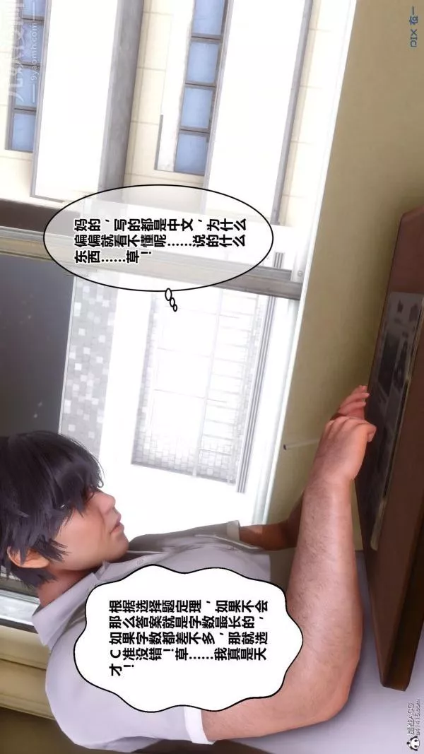 [3D]秘密-第24章-01话 - 图片 42