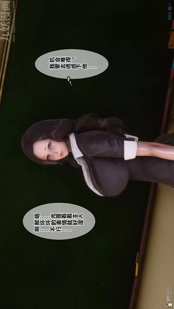 [3D]秘密第24章-01話