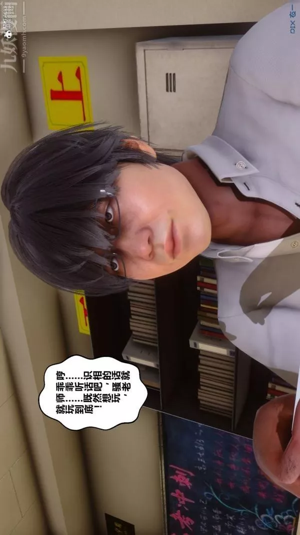 [3D]秘密第24章-01話