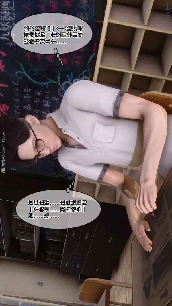 [3D]秘密-第24章-01话 - 图片 97