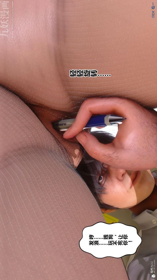 [3D]秘密第24章-02話