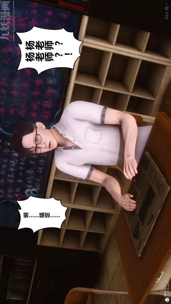 [3D]秘密-第24章-02话 - 图片 14