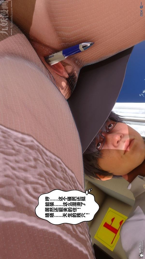 [3D]秘密第24章-02话