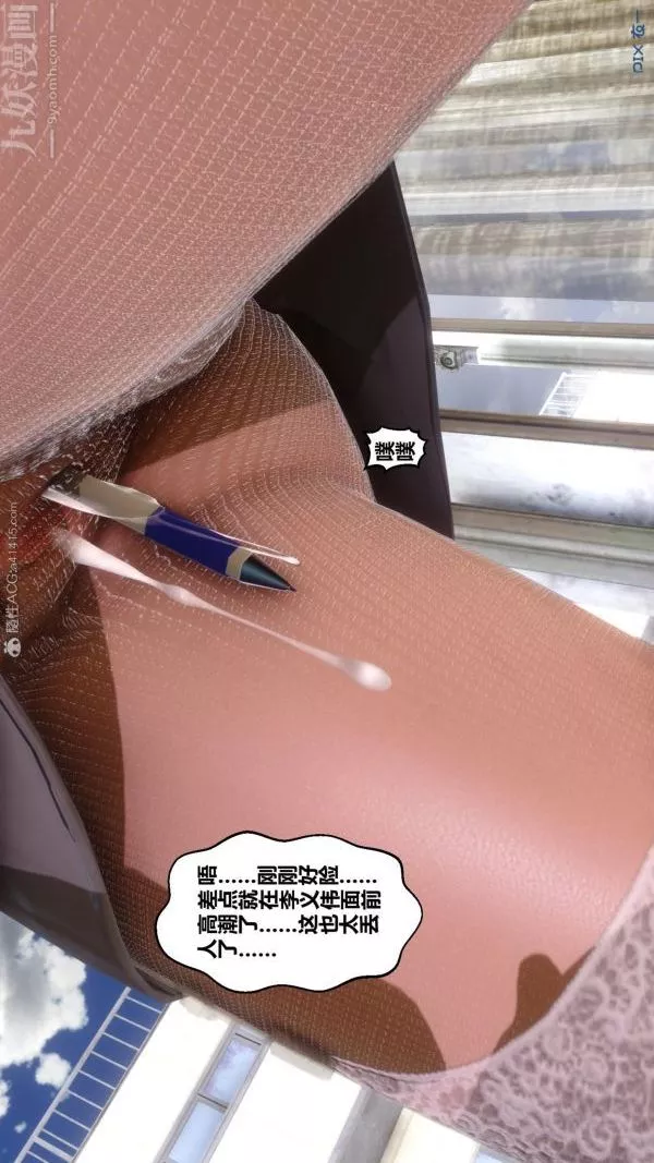 [3D]秘密-第24章-02话 - 图片 19