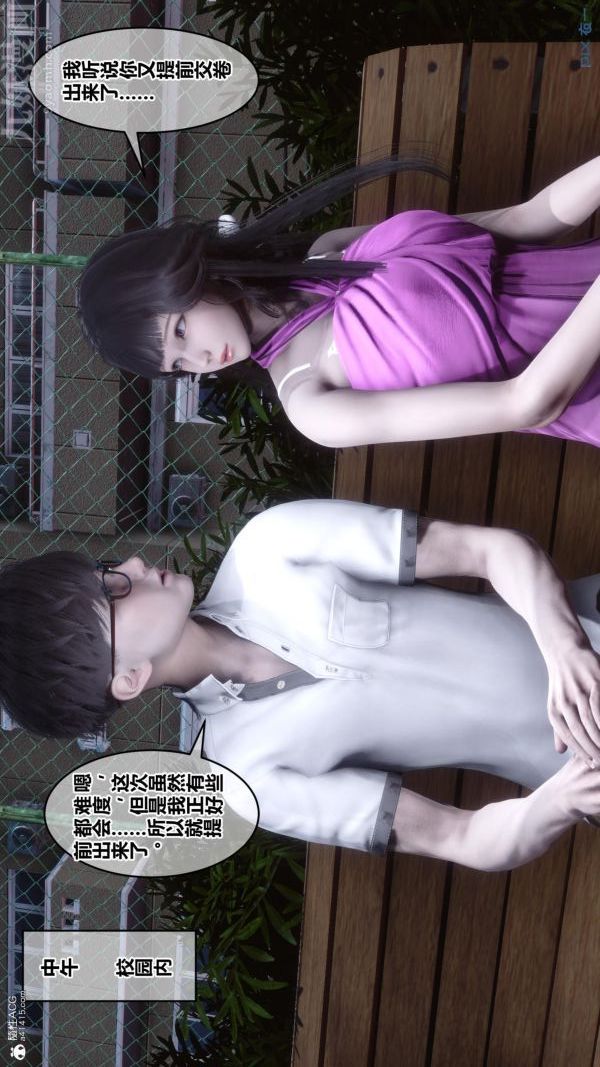 [3D]秘密第24章-02话