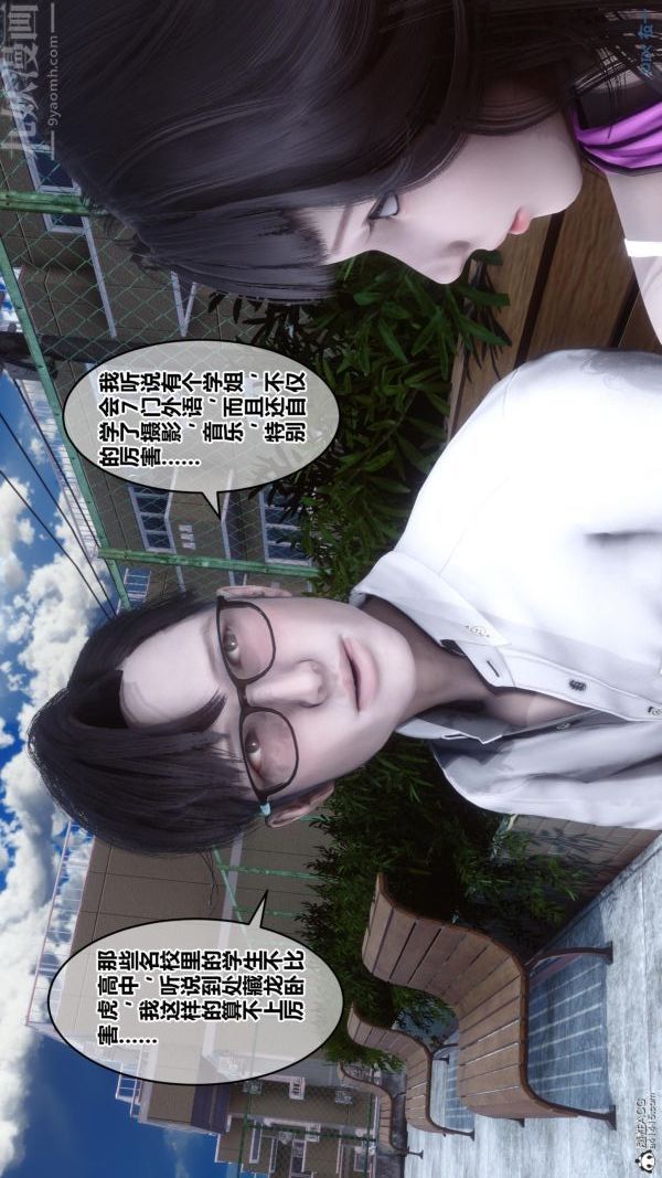 [3D]秘密第24章-02話