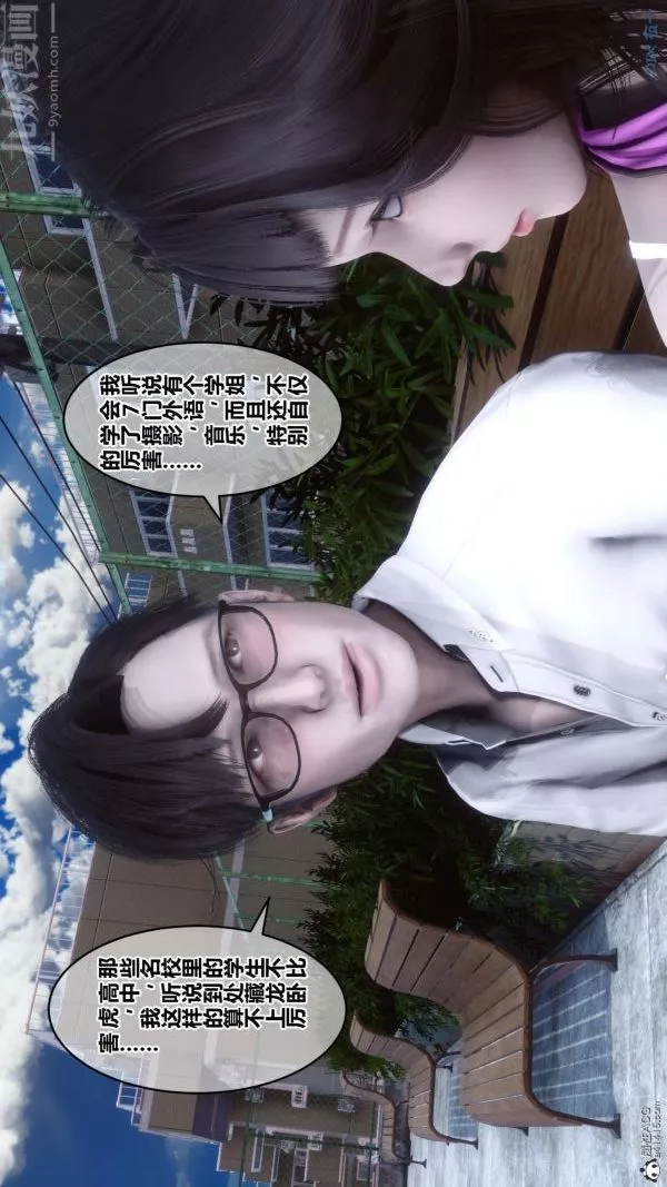 [3D]秘密第24章-02話