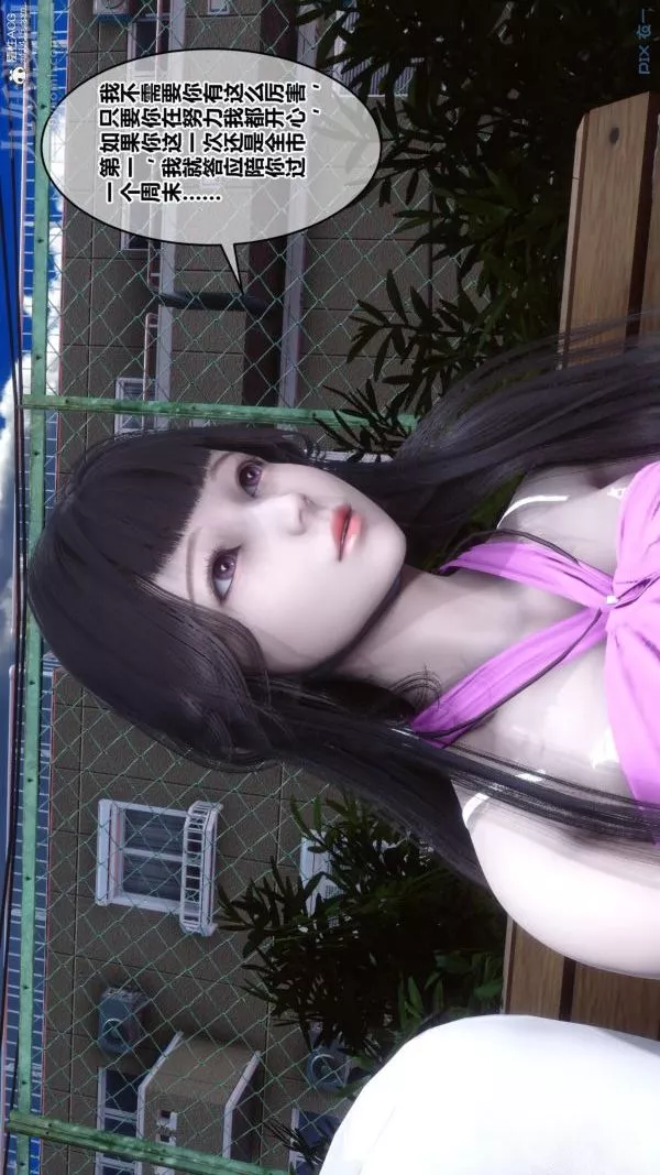 [3D]秘密第24章-02話