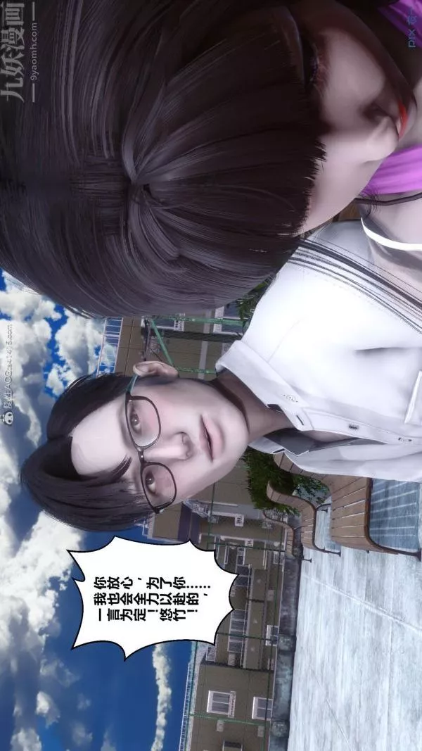 [3D]秘密-第24章-02话 - 图片 43
