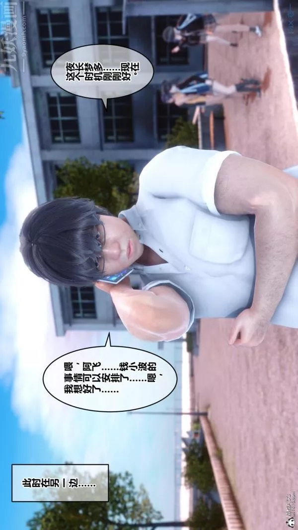 [3D]秘密-第24章-02话 - 图片 44