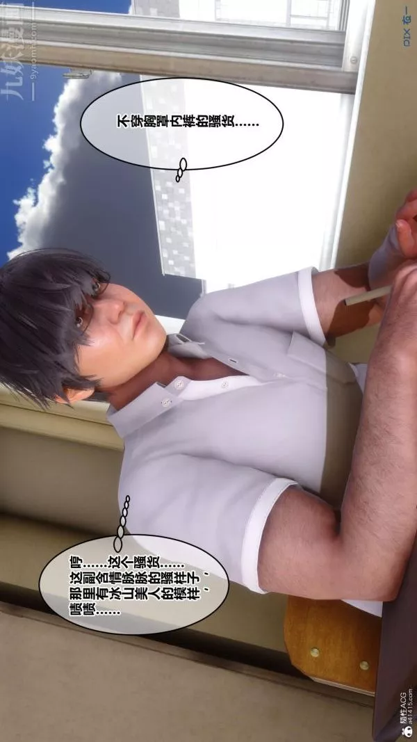 [3D]秘密第24章-02話