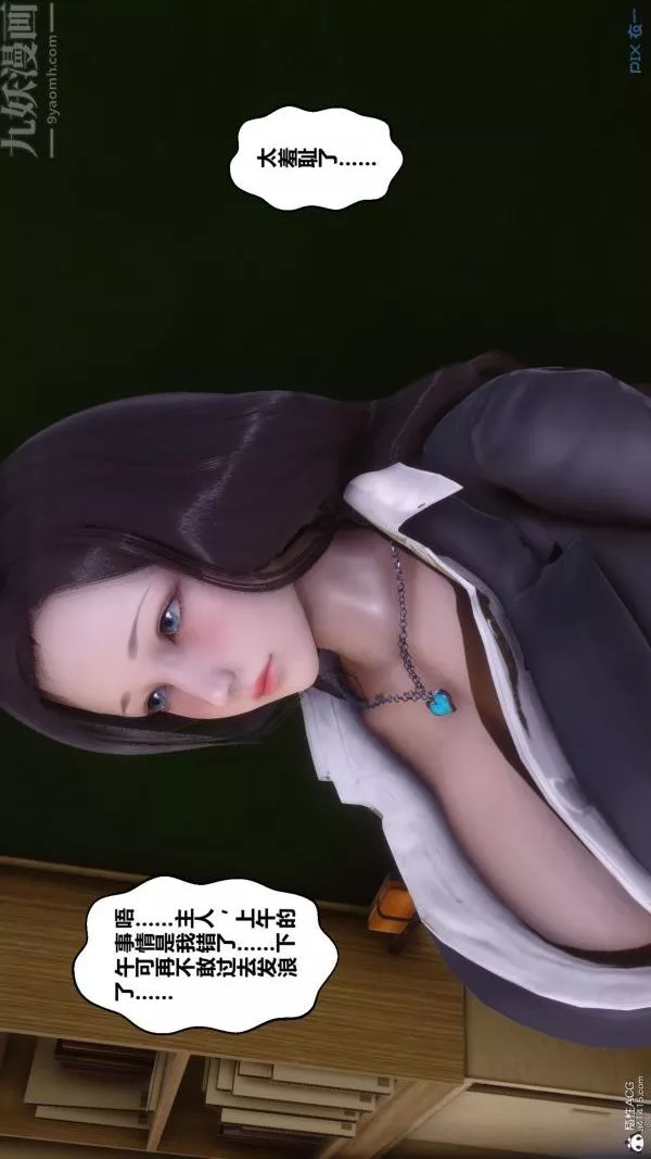 [3D]秘密-第24章-02话 - 图片 49