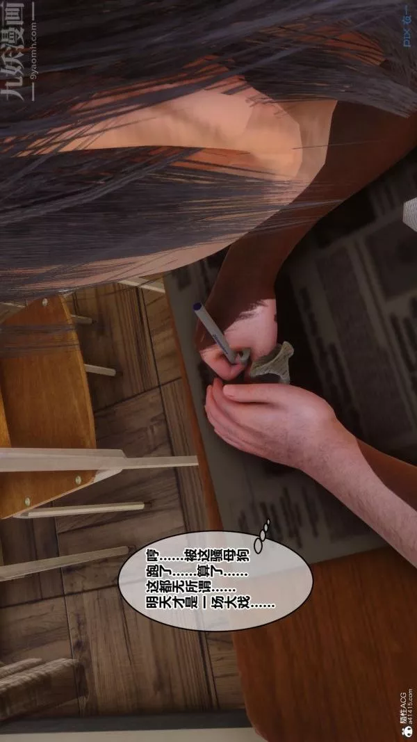 [3D]秘密-第24章-02话 - 图片 52