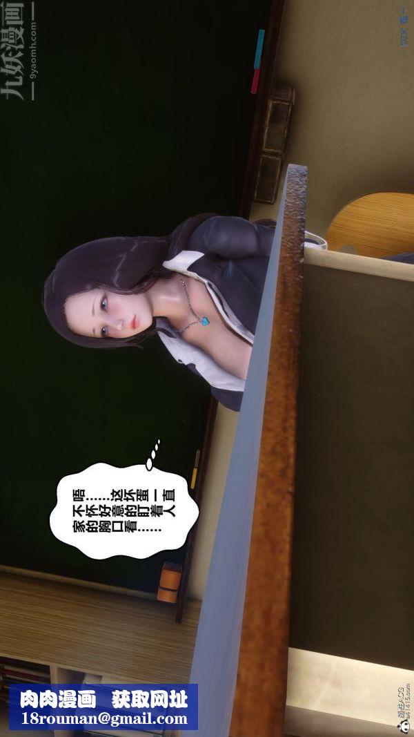 [3D]秘密第24章-02话