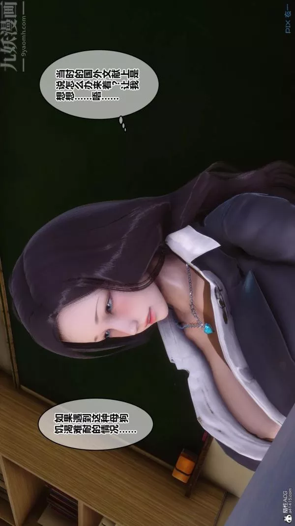 [3D]秘密-第24章-02话 - 图片 60