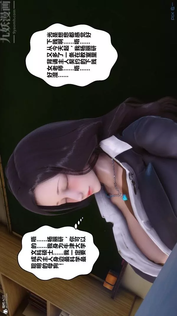 [3D]秘密-第24章-02话 - 图片 63