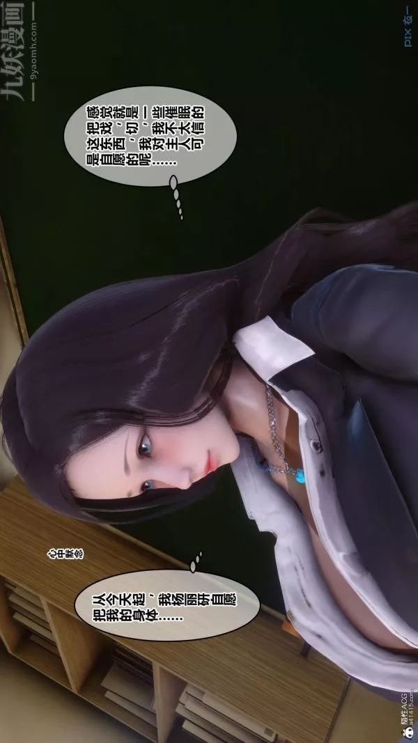 [3D]秘密第24章-02話