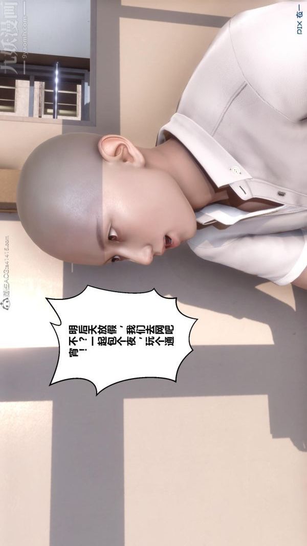 [3D]秘密第24章-02话