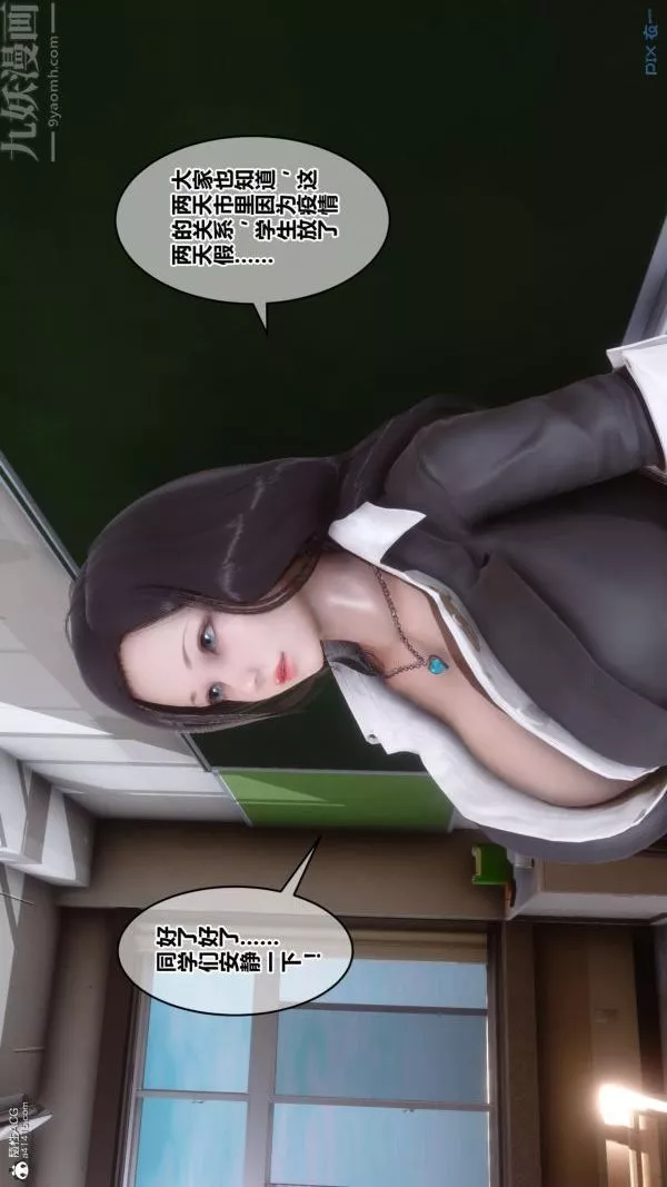 [3D]秘密第24章-02話