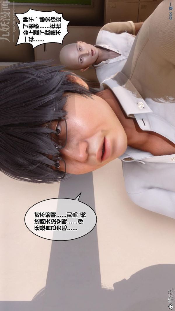 [3D]秘密第24章-02话