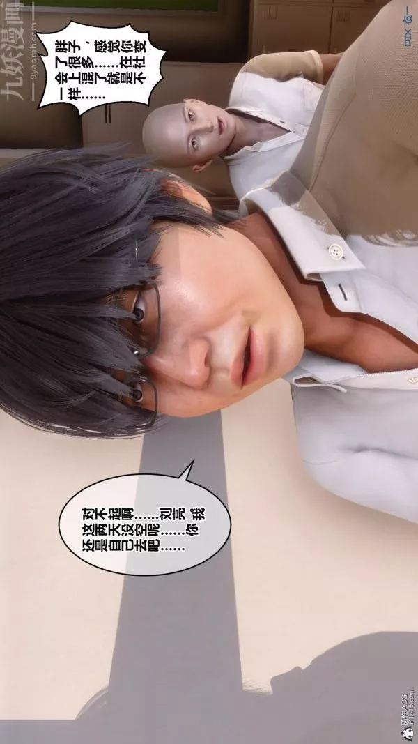 [3D]秘密第24章-02話