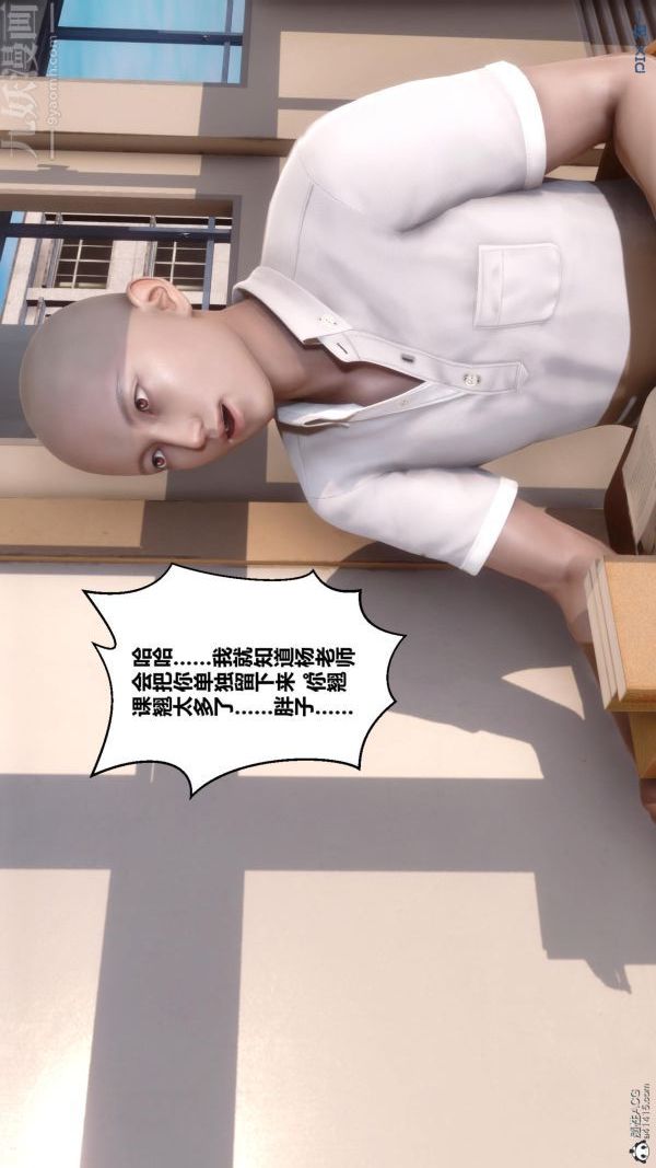 [3D]秘密第24章-02話