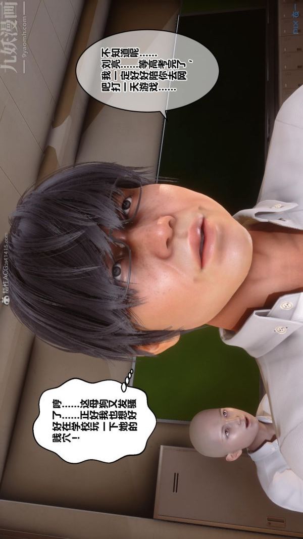 [3D]秘密第24章-02话