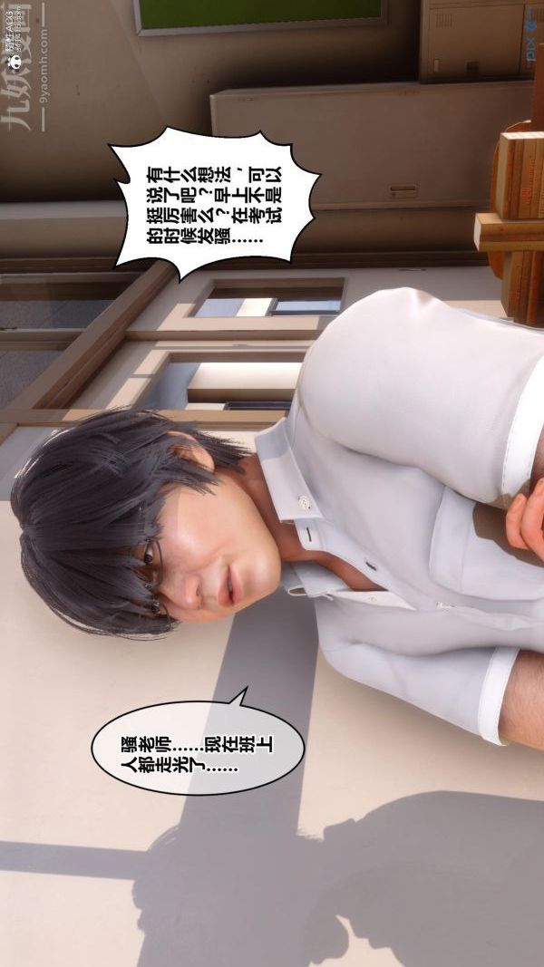 [3D]秘密第24章-02話