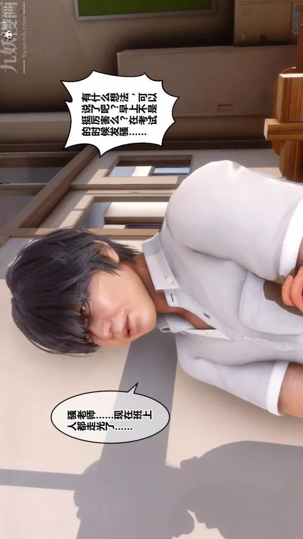 [3D]秘密第24章-02話