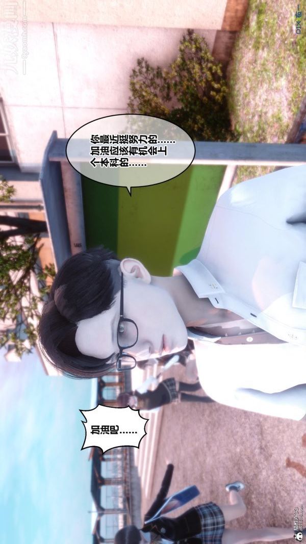 [3D]秘密第24章-02话