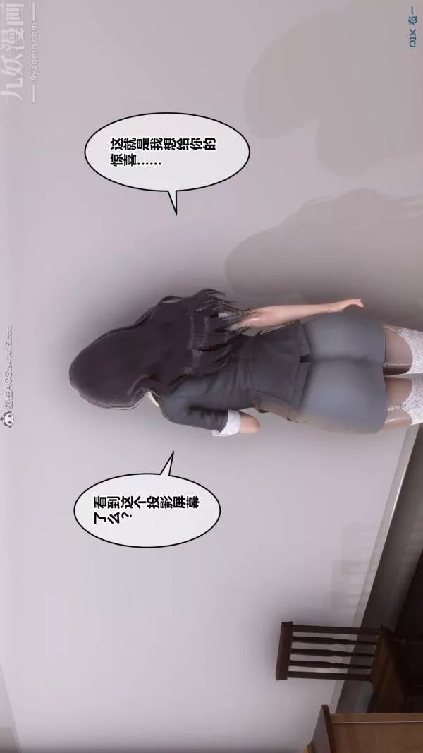 [3D]秘密第24章-02話