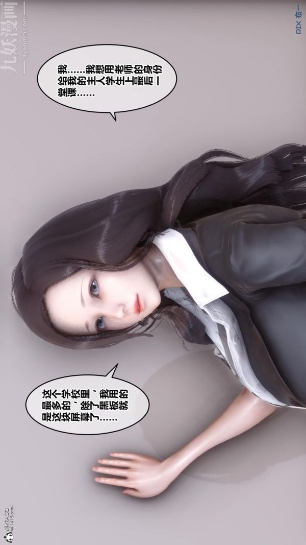 [3D]秘密第24章-02話
