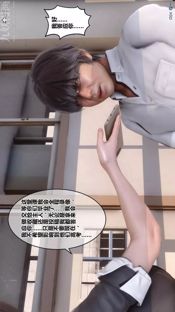 [3D]秘密第24章-02話