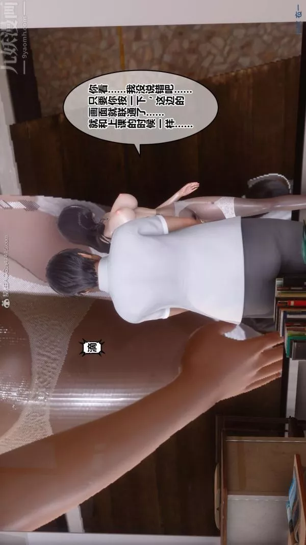 [3D]秘密-第24章-02话 - 图片 84
