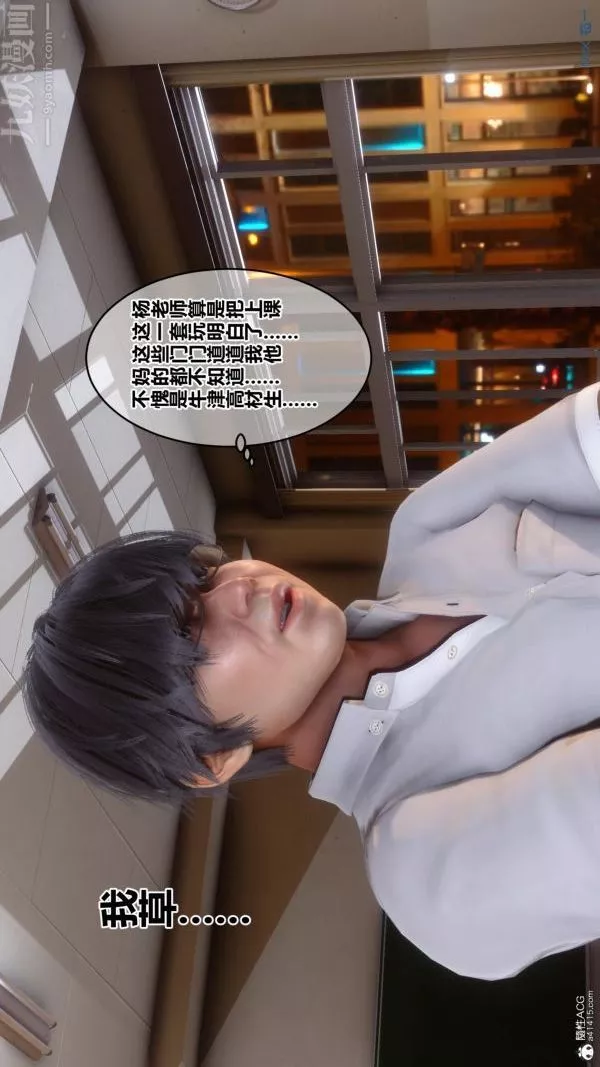 [3D]秘密第24章-02話
