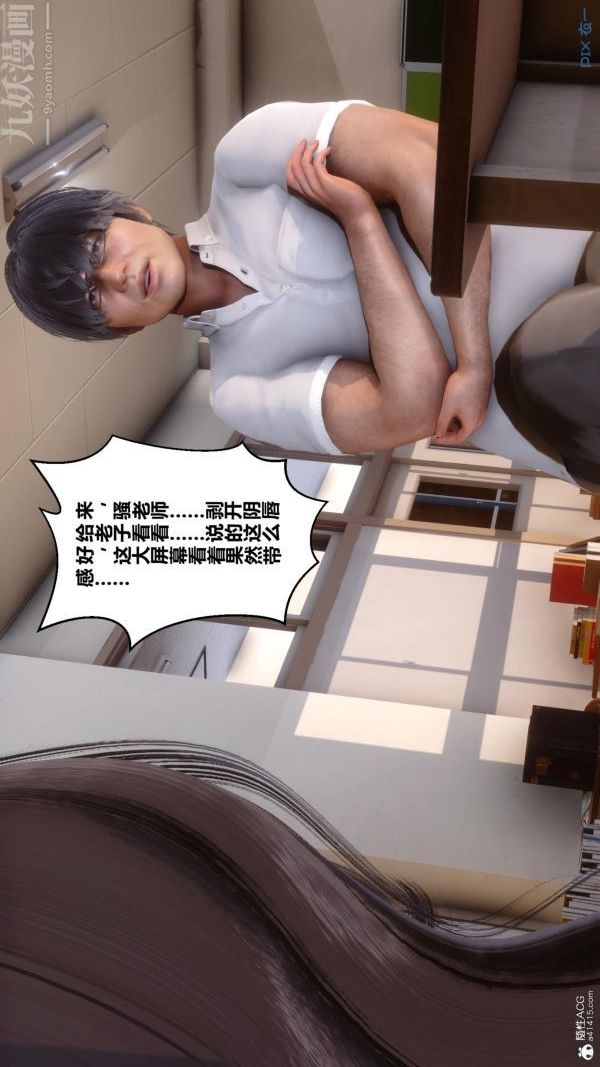 [3D]秘密第24章-02话