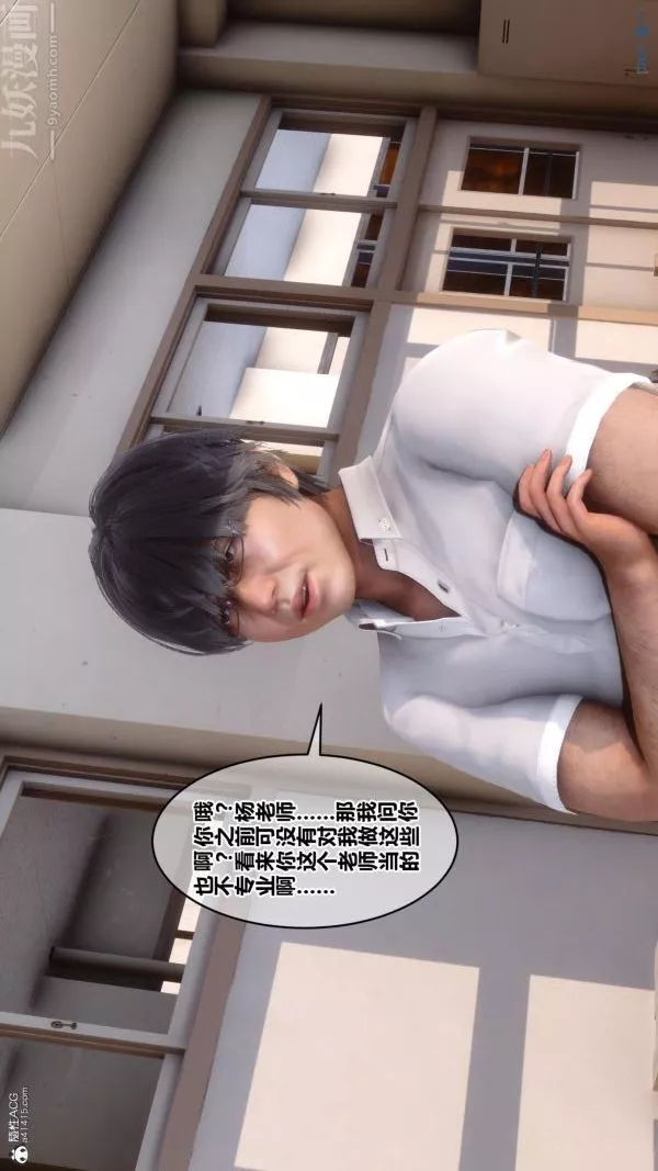 [3D]秘密-第24章-02话 - 图片 96